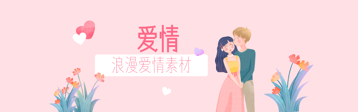愛(ài)情專(zhuān)輯