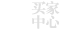 演界網(wǎng)，專(zhuān)業(yè)演示設(shè)計(jì)交易平臺(tái)